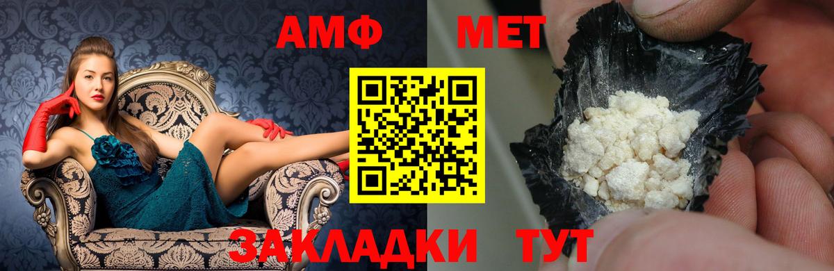 Amphetamine VHQ Гуково