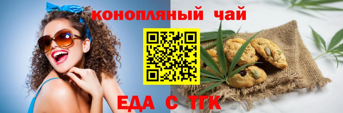 Гуково  Cannafood марихуана  Вход с VPN 