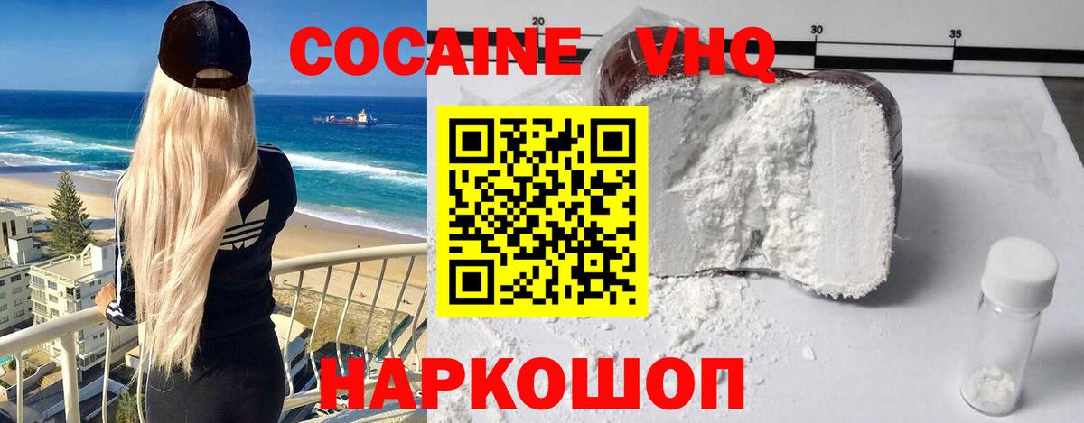 Cocaine Боливия  Вход с VPN  Гуково  купить  цена  Кокаин Колумбийский 