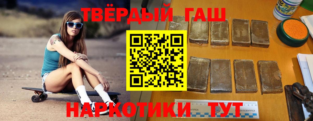 ГАШИШ убойный  ГАШ индика сатива  Гуково  Гашиш  Вход с VPN 
