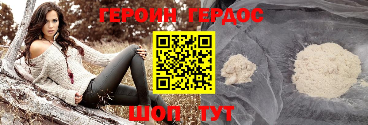 Гуково  ГЕРОИН  Вход с VPN  Героин Афган 