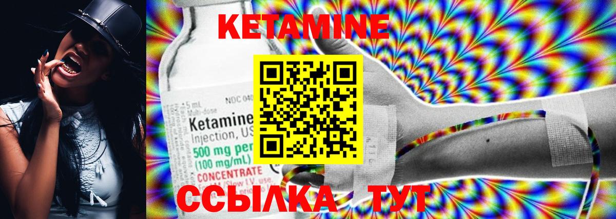 КЕТАМИН ketamine Гуково