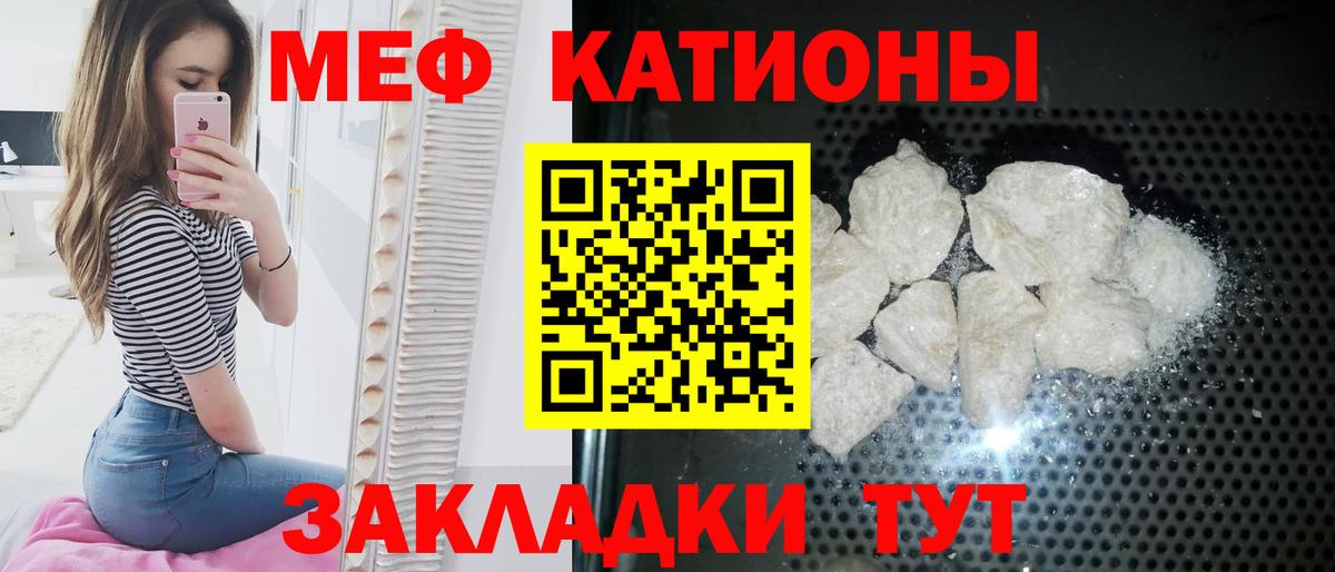 МЕФ мука  Вход с VPN  Гуково 