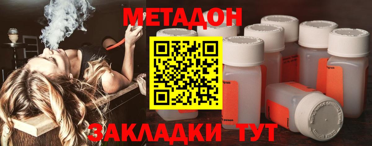 Гуково  МЕТАДОН VHQ  МЕТАДОН мёд  кракен ТОР  Вход с VPN 