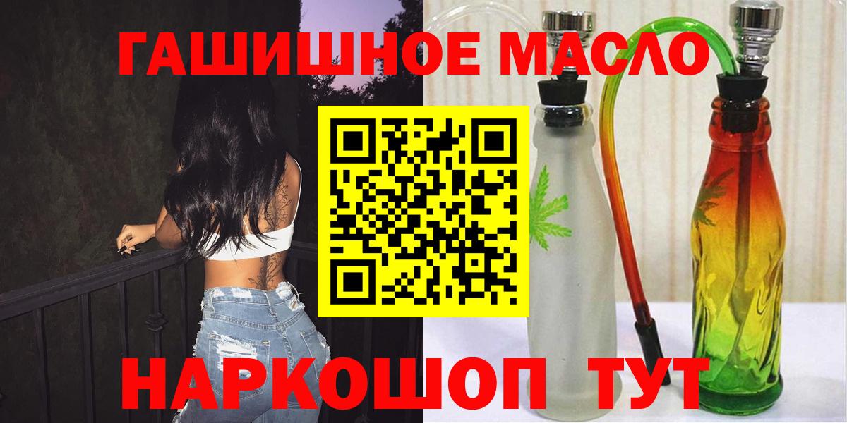ТГК жижа  Вход с VPN  Дистиллят ТГК гашишное масло  Гуково 