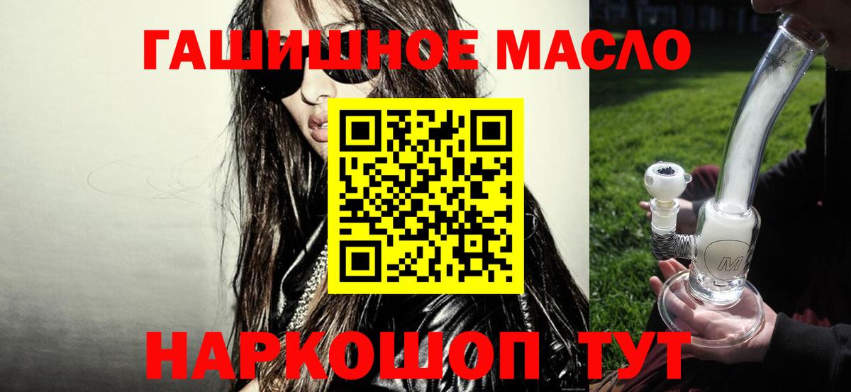 Дистиллят ТГК вейп Гуково